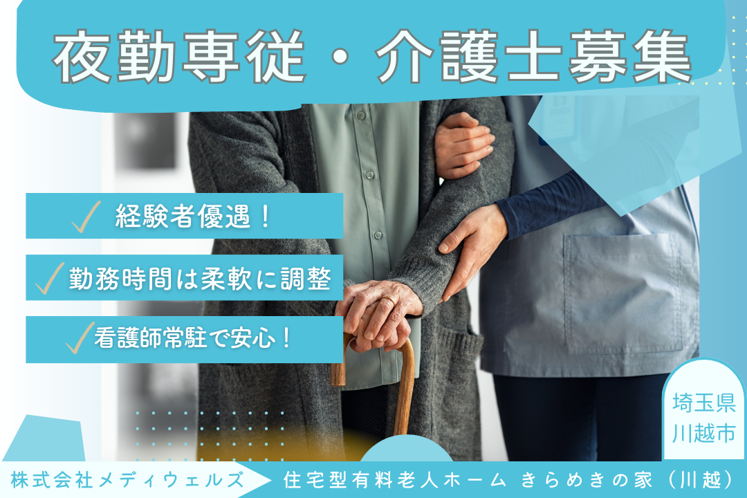 住宅型有料老人ホーム・介護士　J166-ca-sy-yp