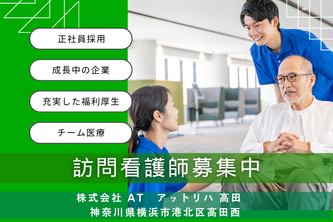 土日祝休みで生活リズムを整えられる訪問看護ステーションの正看護師　R186-ns-ns-nf-kyo
