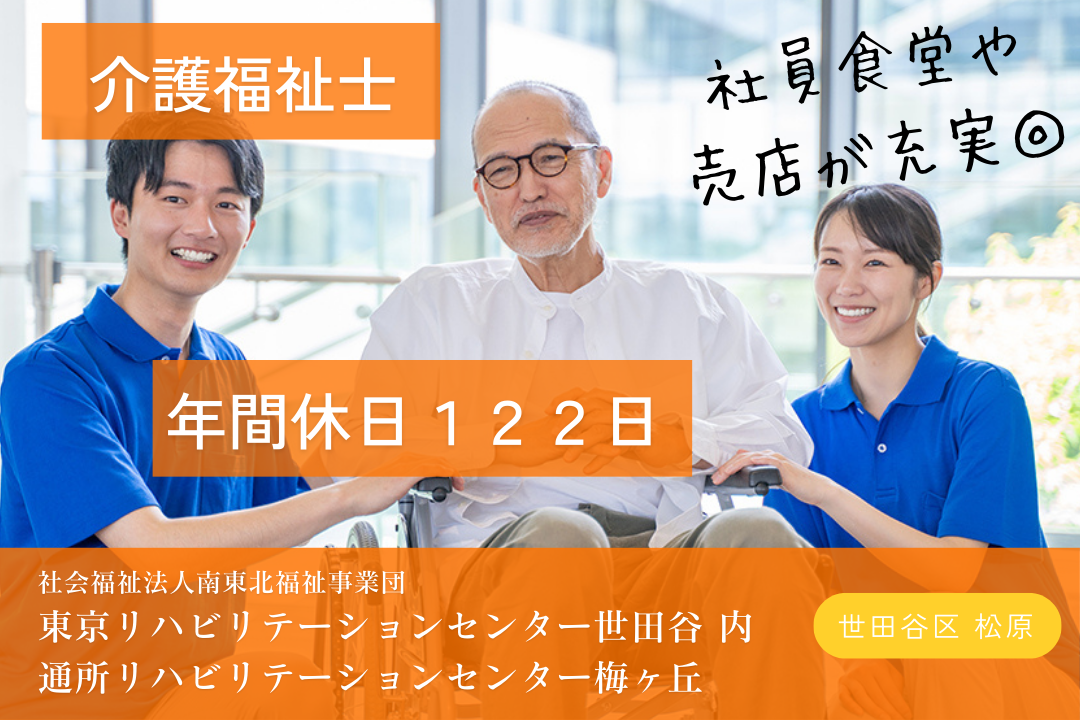 通所リハビリ施設の常勤介護福祉士　R209-ca-kh-f