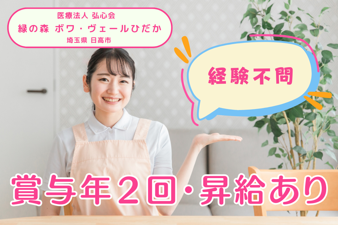 介護職員/介護付サービス高齢者住宅/日勤・夜勤/普通自動車運転免許（AT限定可）　R25-ca-ms-f