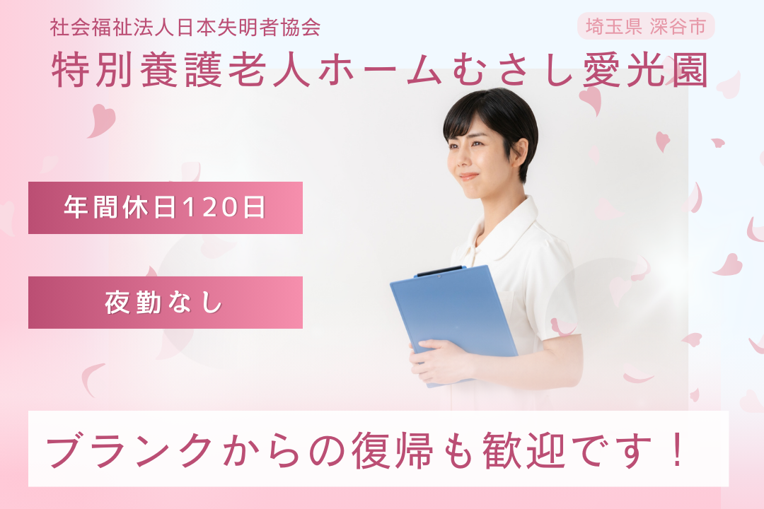 特別養護老人ホームの常勤正看護師 R1093-ns-ns-nf-kyo