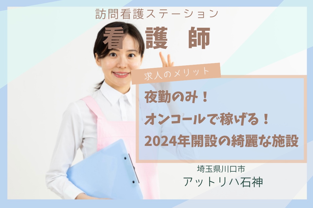 訪問看護ステーションの訪問看護師 R1410-ns-ns-nf-kyo