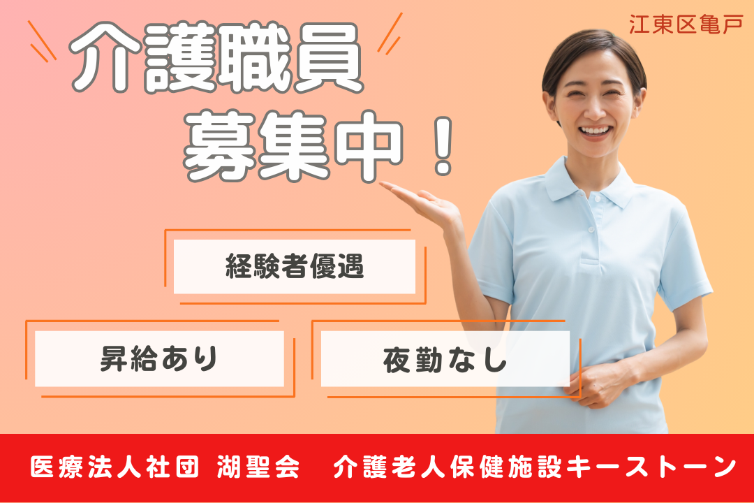 介護老人保健施設の通所部門を担当する常勤介護士 R1478-ca-sy-nf-kyo