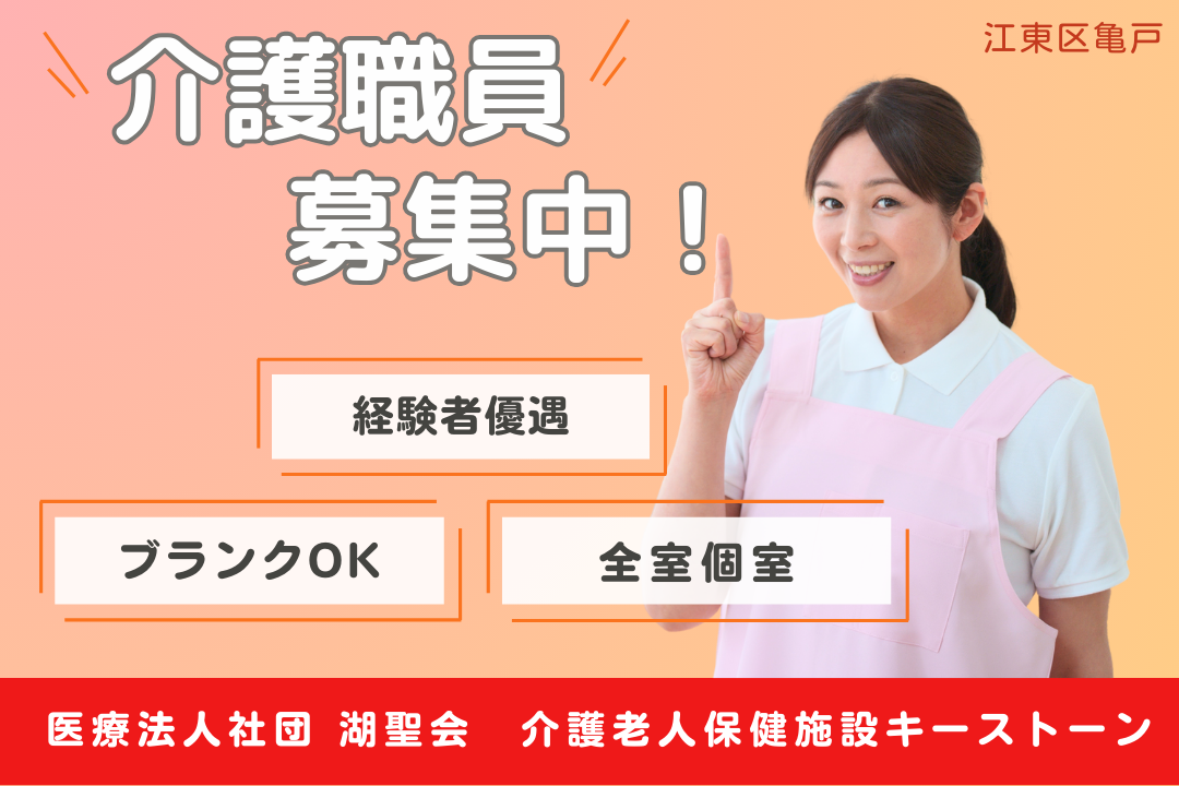 介護老人保健施設の入所部門を担当する常勤介護士 R1479-ca-sy-f-kyo