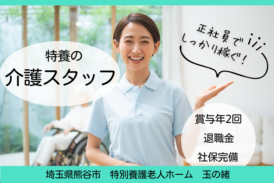 特別養護老人ホームでの介護スタッフ R1496-ca-sy-f-kyo