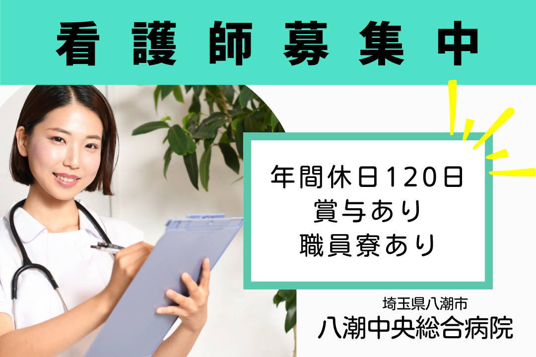 総合病院の正看護師 R1548-ns-ns-f-kyo