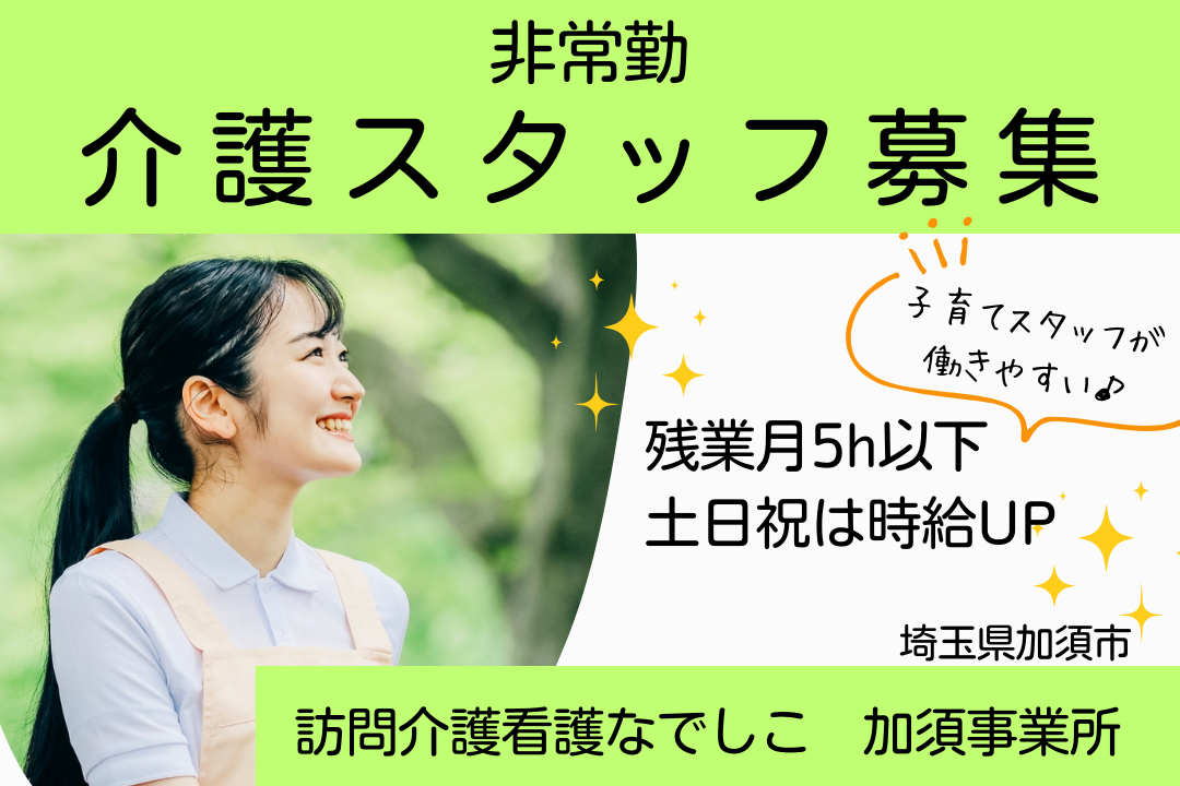 訪問介護看護事業所の介護スタッフ R1559-ca-sy-p-kyo