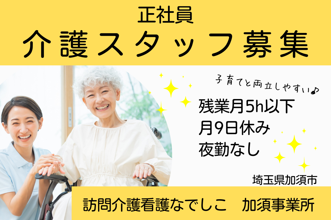 訪問介護看護事業所の介護士 R1560-ca-sy-f-kyo