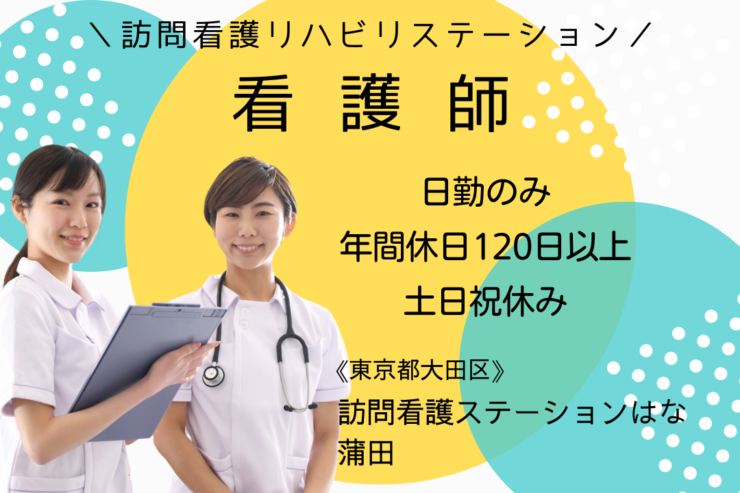 訪問看護リハビリステーションの訪問看護師 R1767-ns-ns-f-kyo