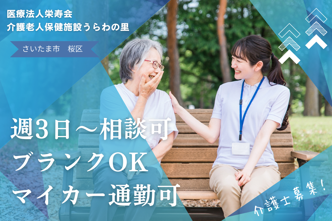 介護老人保健施設のデイケア部門の非常勤介護士 R2109-ca-sy-np-kyo