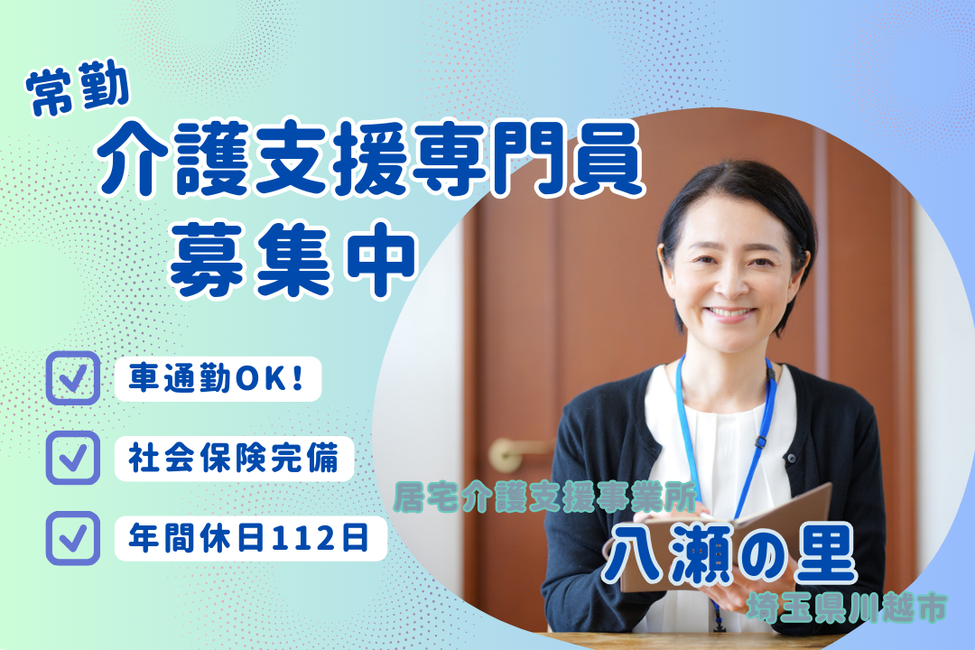 居宅介護支援事業所の常勤介護支援専門員 R2253-cm-cm-nf-nor