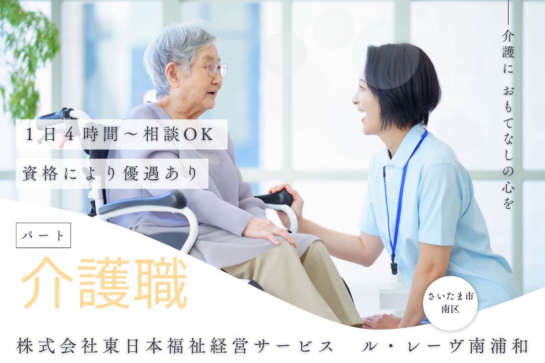 介護付き有料老人ホームの非常勤介護職 R2292-ca-sy-np-kyo