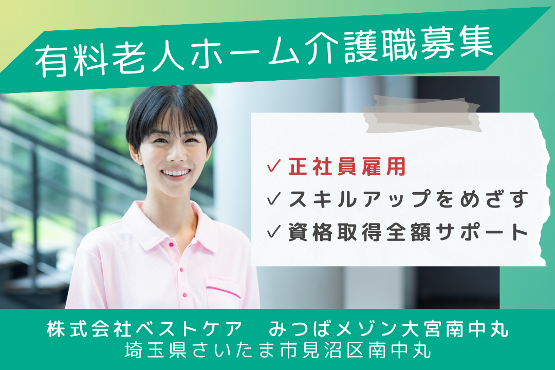 有料老人ホームの介護士 R347-ca-ns-nf-kyo