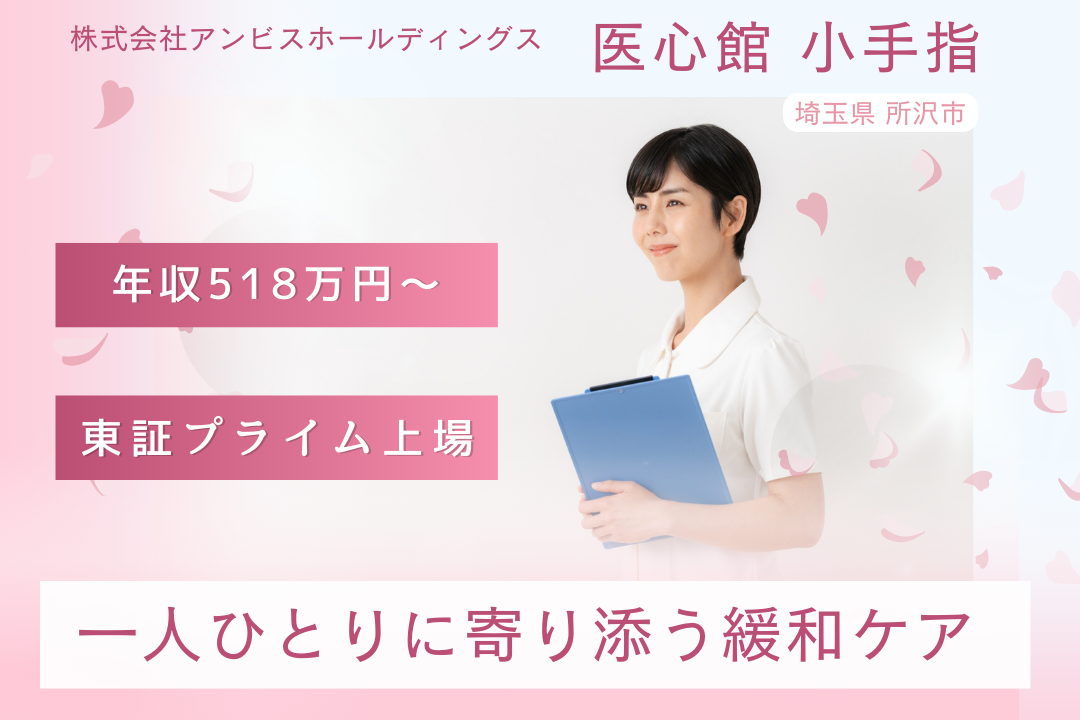 医療施設型ホスピスの常勤看護師 R424-ns-ns-f-kyo