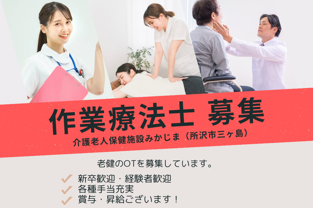 介護老人保健施設の常勤作業療法士 R960-kk-ot-nf-nor