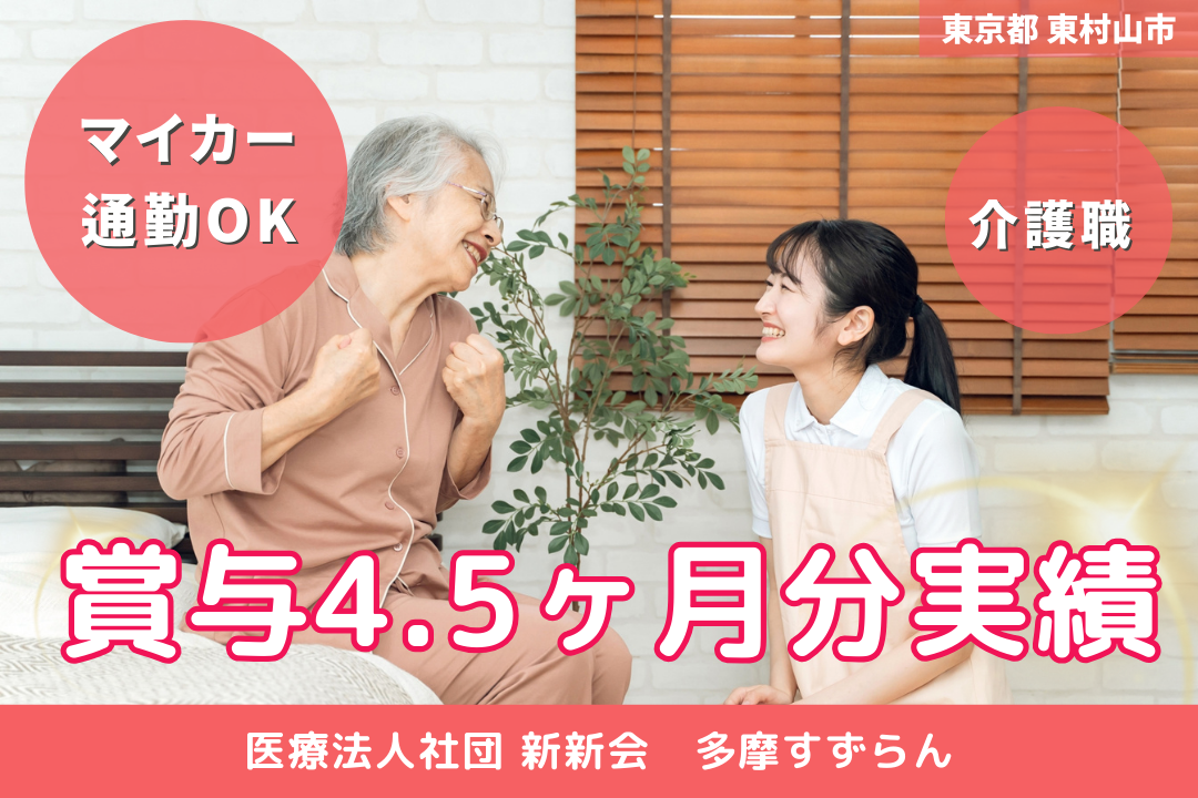 介護老人保健施設の常勤介護職 R964-ca-sy-f-kyo