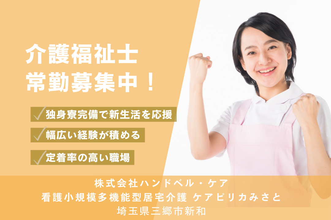 小規模多機能施設の介護福祉士 R1717-ca-kh-f-kyo