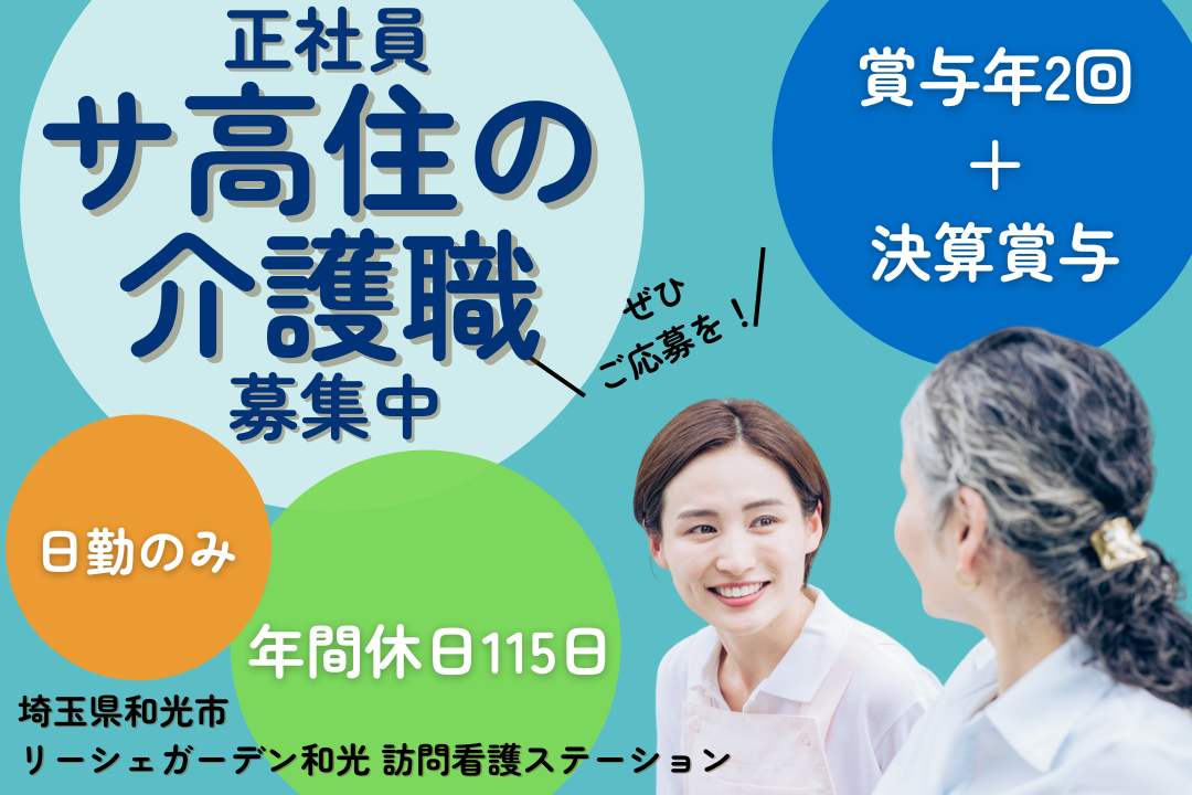 訪問介護ステーションの日勤専従訪問介護士 R2397-ca-sy-np-kyo