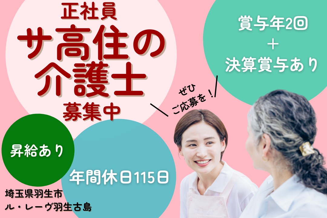 サービス付き高齢者向け住宅の介護士 R2410-ca-sy-f-kyo