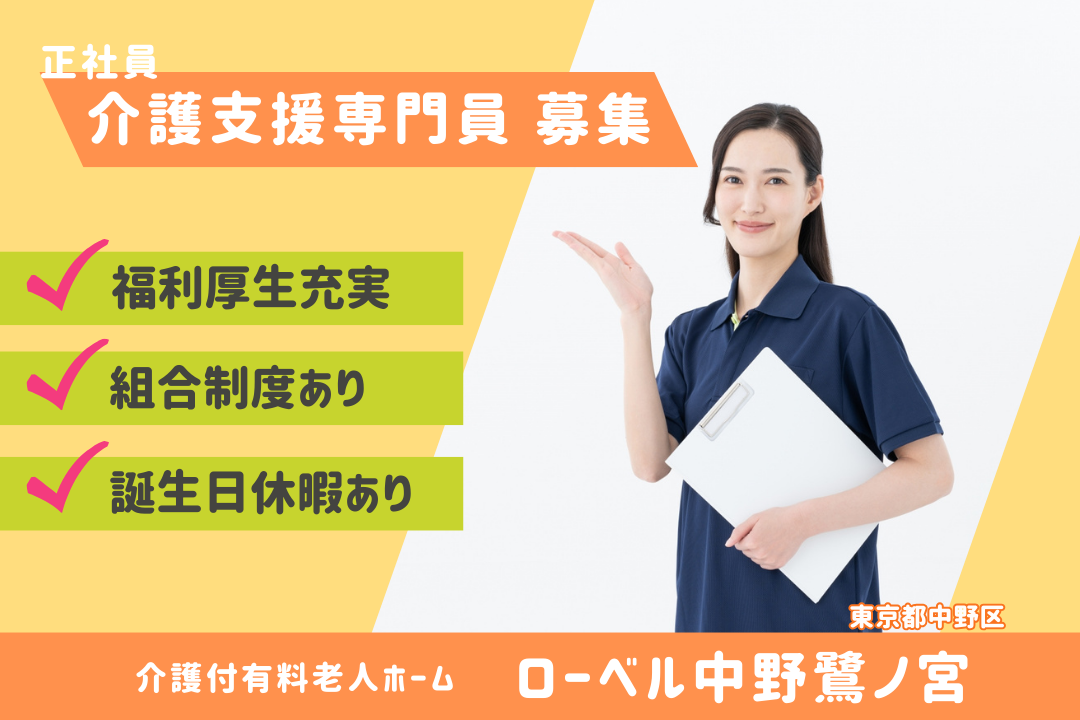 介護付有料老人ホームの常勤介護支援専門員 R2496-cm-cm-nf-nor