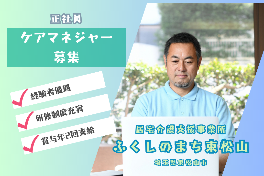 居宅介護支援事業所のケアマネジャー R2512-cm-cm-nf-nor