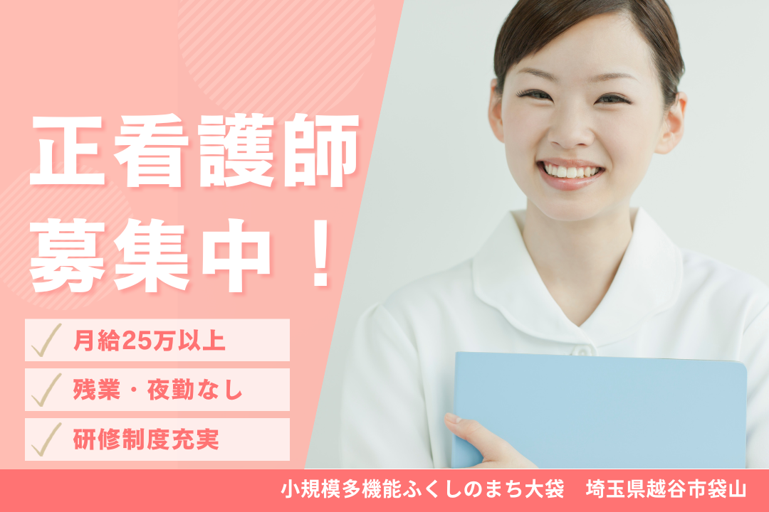 小規模多機能型居宅介護施設の看護職員　R2547-ca-ns-nf-kyo