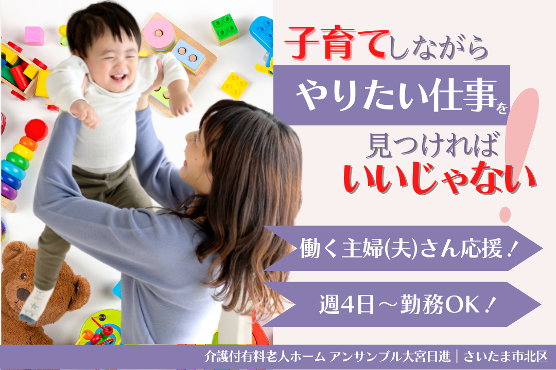 介護付有料老人ホームの介護職員(契約社員) R2635-ca-ms-ky-kyo