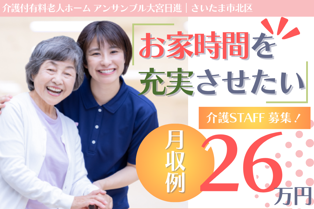 介護付有料老人ホームの介護職員 R2636-ca-ms-f-kyo