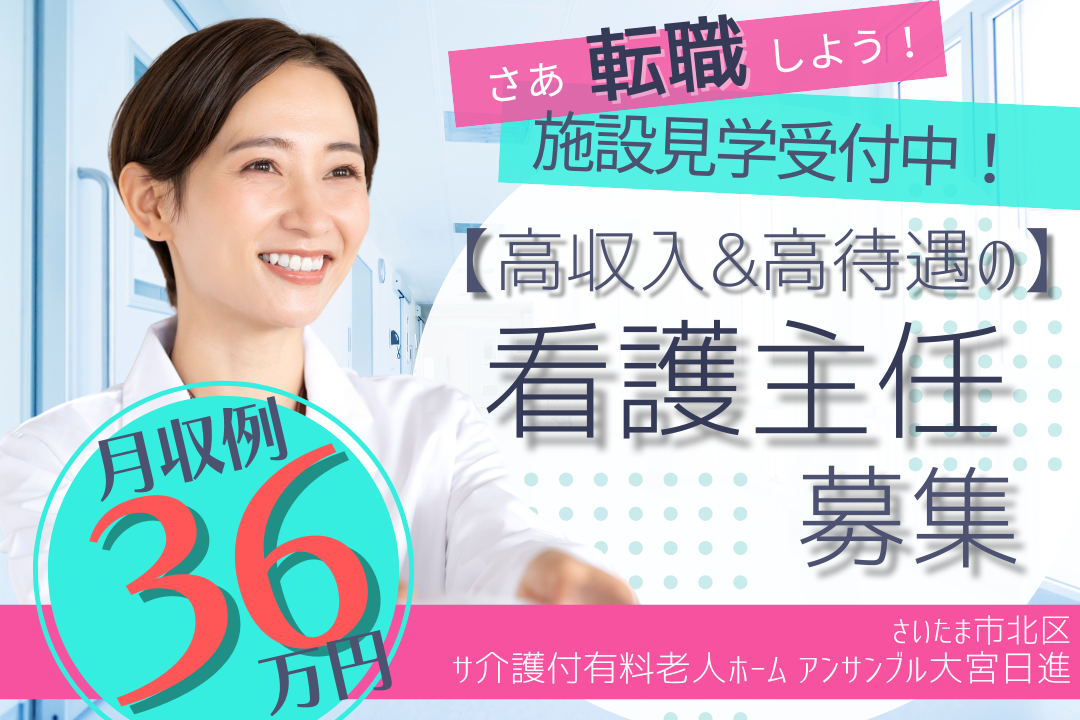 介護付有料老人ホームの看護リーダー R2640-ns-ns-f-kyo