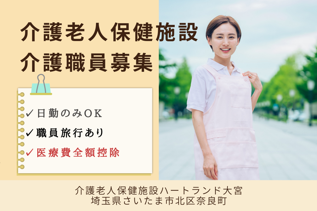 介護老人保健施設の常勤介護職員 R2729-ca-sy-f-kyo