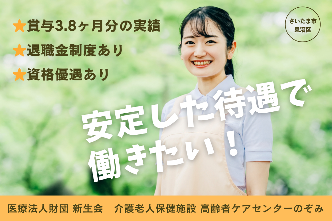 介護老人保健施設の介護職 R2832-ca-sy-f-kyo