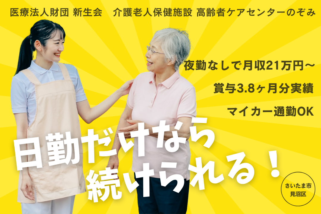 介護老人保健施設の介護職 R2833-ca-sy-nf-kyo