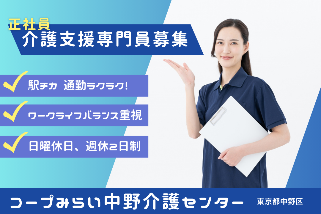 居宅介護支援の正社員介護支援専門員　R2878-cm-cm-nf-nor