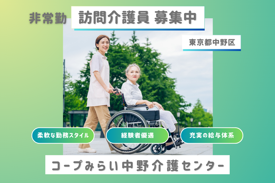 訪問介護事業所の訪問介護員　R2881-ca-sy-np-kyo