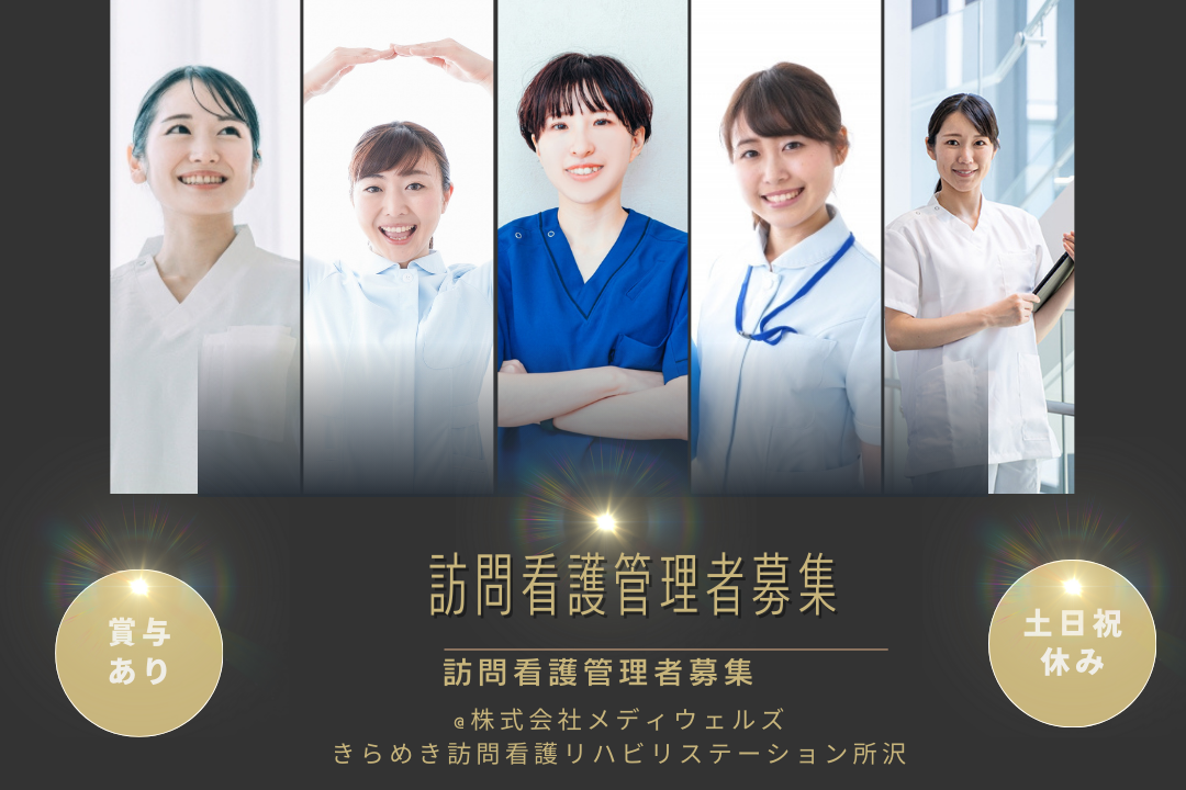 託児所ありで子育て安心の急性期病院で働く看護師　R271-ns-ns-f-kyo