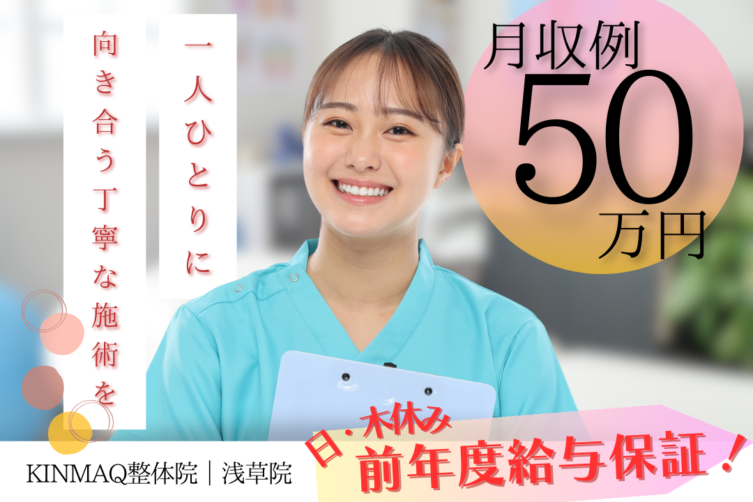 引っ越しサポートがある整体院の理学療法士 R2810-kk-pt-nf-nor