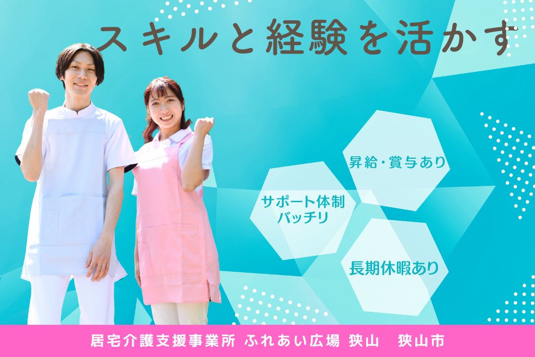 居宅介護支援事業所の常勤主任ケアマネージャー　R2963-cm-et-nf-nor