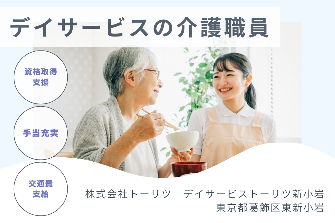 充実の研修制度でキャリア形成ができるデイサービスの介護職員　R3697-ca-sy-nf-kyo