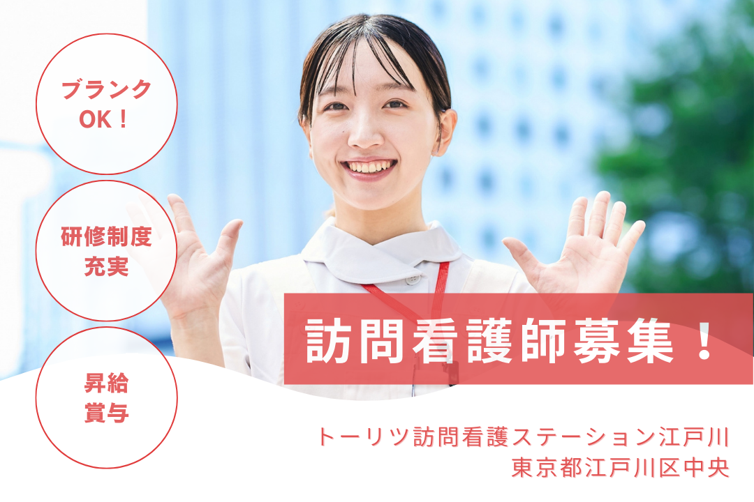 研修制度でしっかり成長できる訪問看護ステーションの看護師　R3716-ns-ns-nf-kyo
