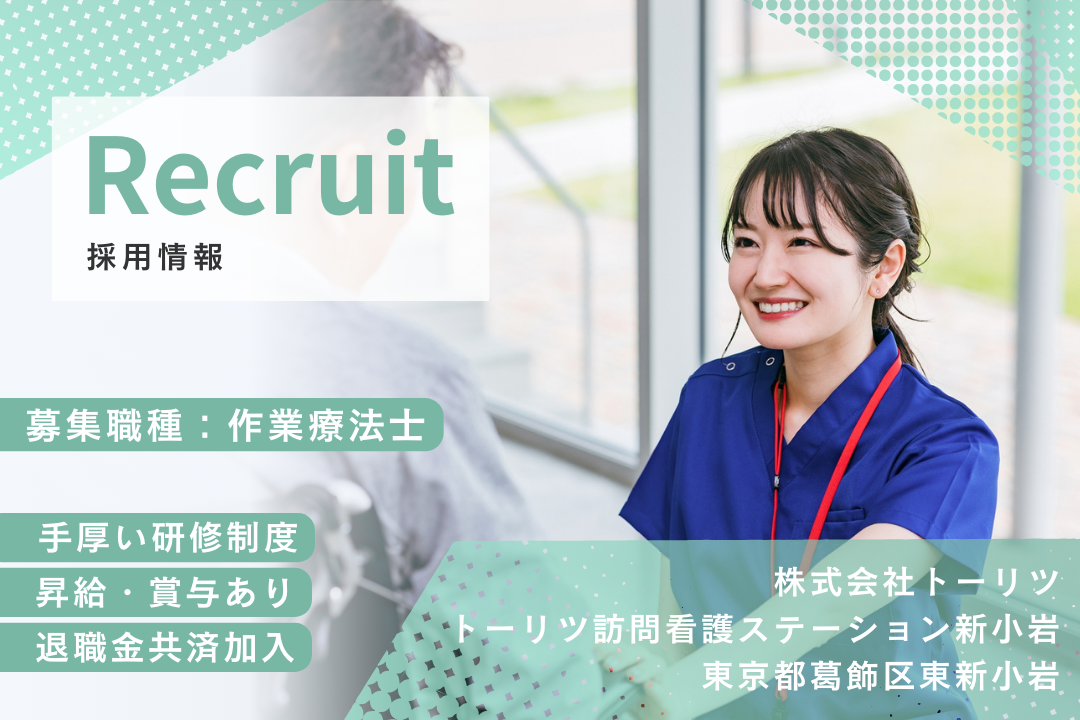研修制度が充実している訪問看護ステーションの作業療法士　R3727-kk-ot-nf-nor
