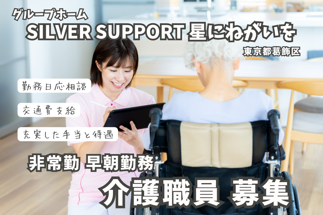 朝の時間を有効活用して働くグループホームの介護職　R4066-ca-sy-np-kyo