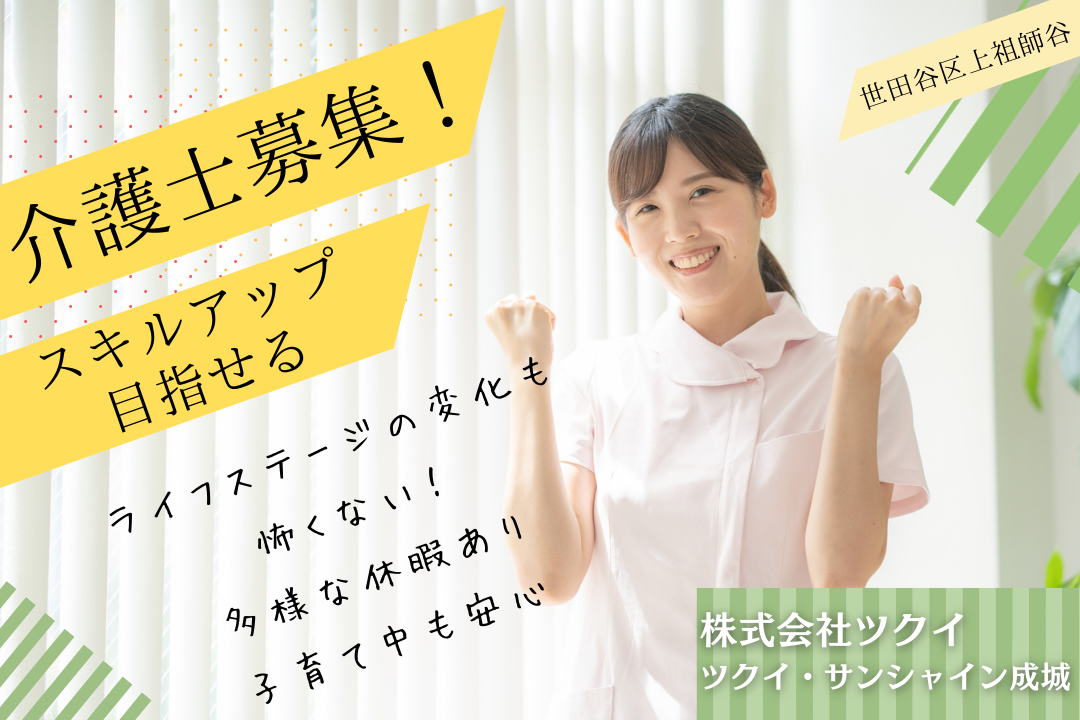 ライフスタイルに合わせて働けるグループホームで介護士　R4084-ca-sy-ar-kyo