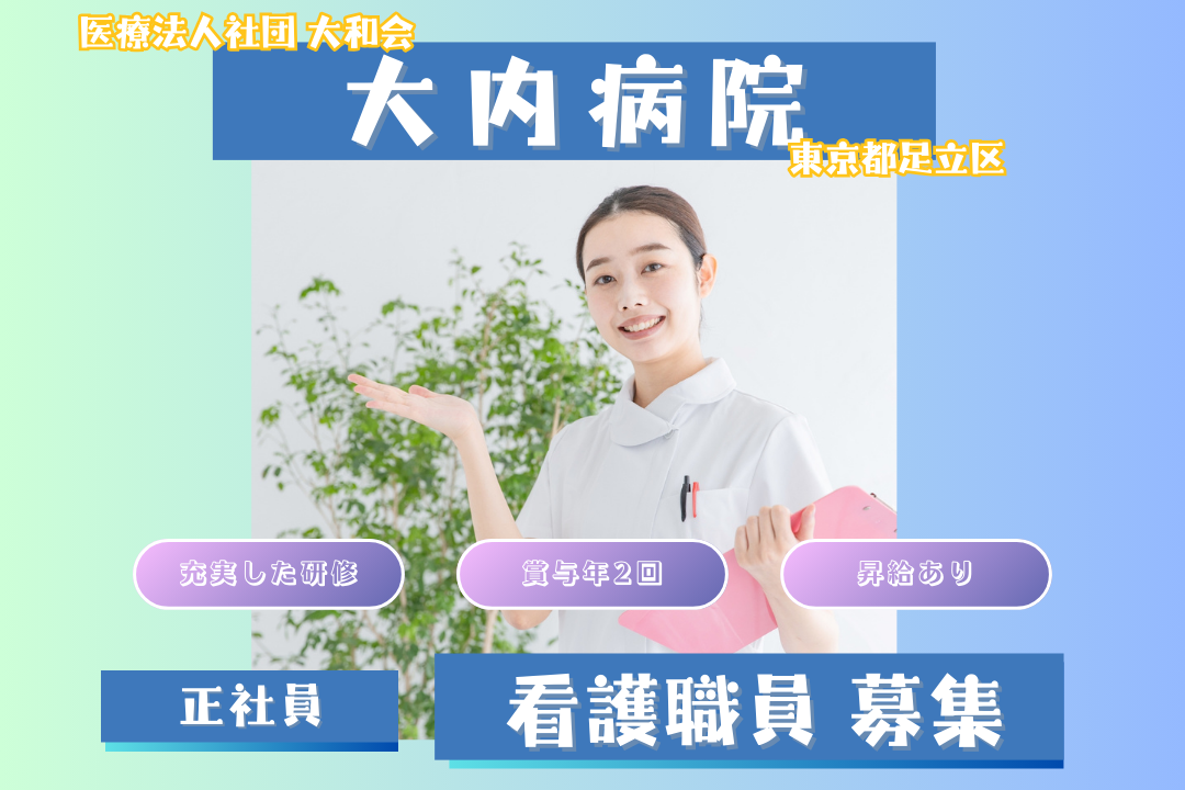 研修制度が充実した精神科病院における正看護師　R4129-ns-ns-nf-kyo