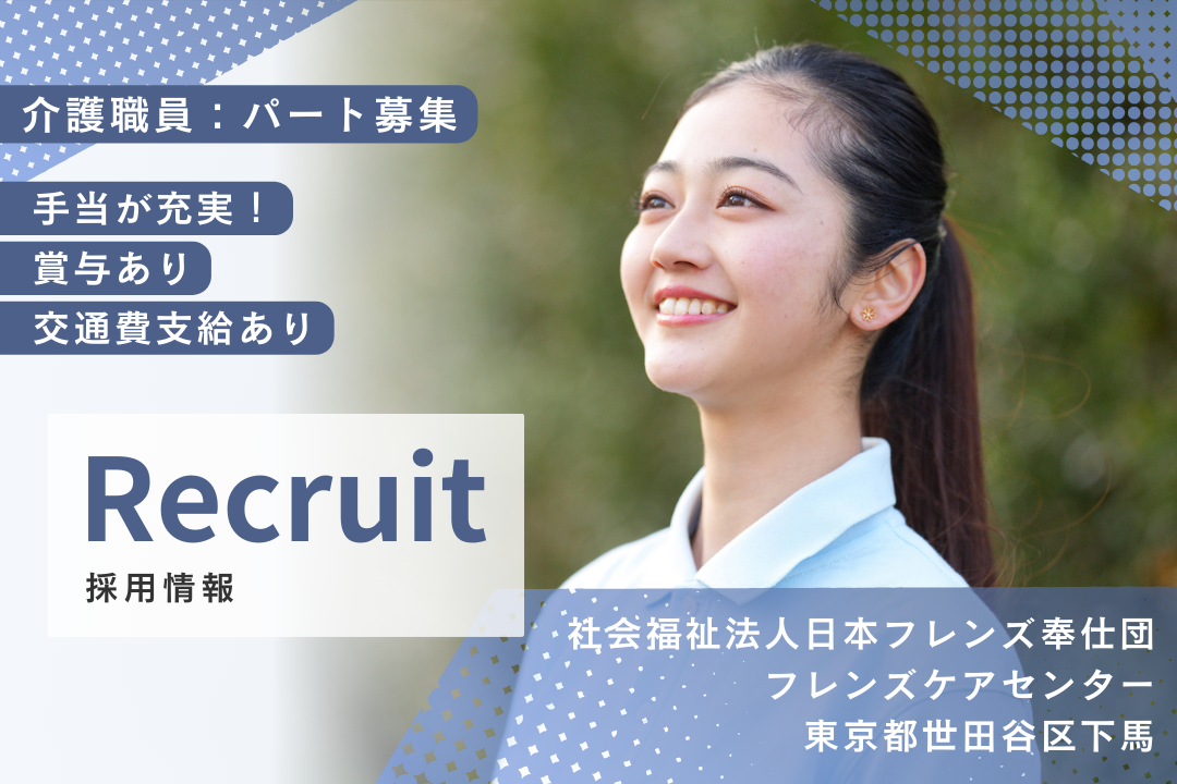 定員10名の小規模デイサービスで働く介護職員　R4201-ca-sy-np-kyo