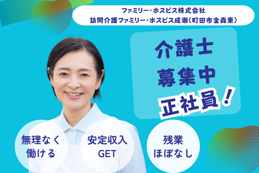 施設内訪問介護で日勤のみの常勤介護士　R4225-ca-sy-nf-kyo