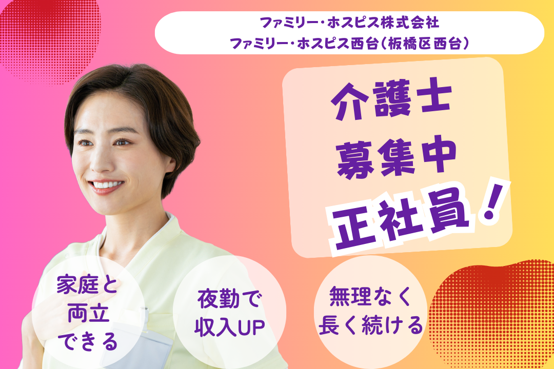施設内訪問介護で経験活かせる常勤介護士　R4230-ca-sy-f-kyo