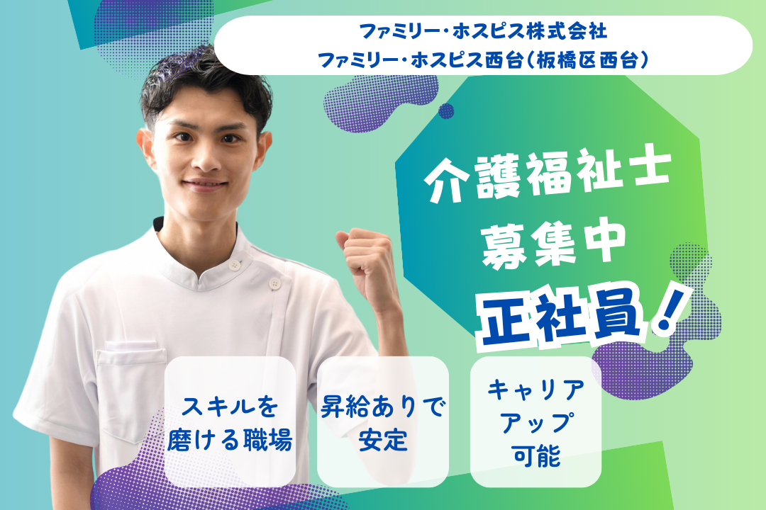 施設内訪問介護でやりがいたっぷりの常勤介護福祉士　R4231-ca-kh-f-kyo