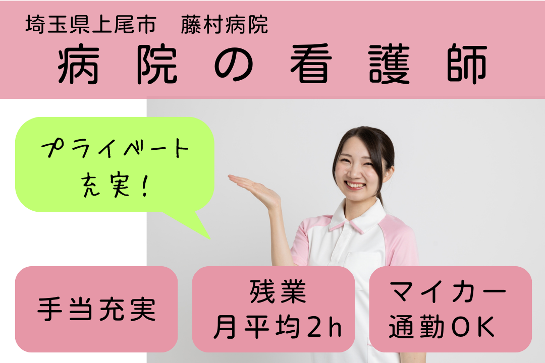 しっかり休める環境の総合病院の正看護師　R4270-ns-ns-f-kyo
