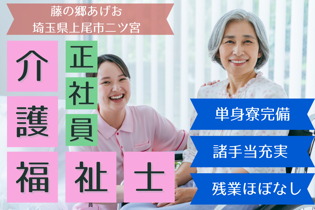 看護小規模多機能型居宅介護施設の介護福祉士　R4283-ca-kh-f-kyo