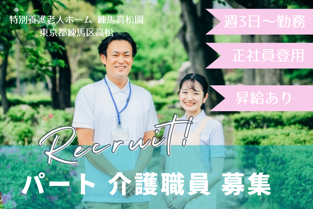 チームで支える特別養護老人ホームの介護職員　R4680-ca-sy-p-kyo